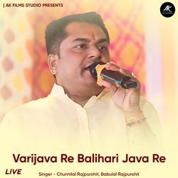 Varijava Re Balihari Java Re (Live)-QzgJXgJxTl0