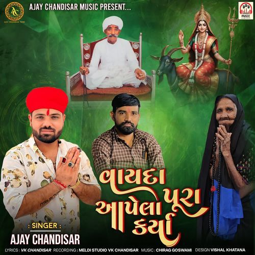 Vayda Aapela Pura Karya