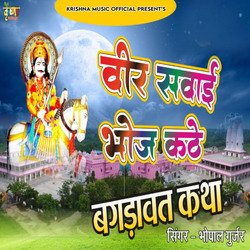 Veer Sawai Bhoj Kathe-ESlSQTJ0f3k