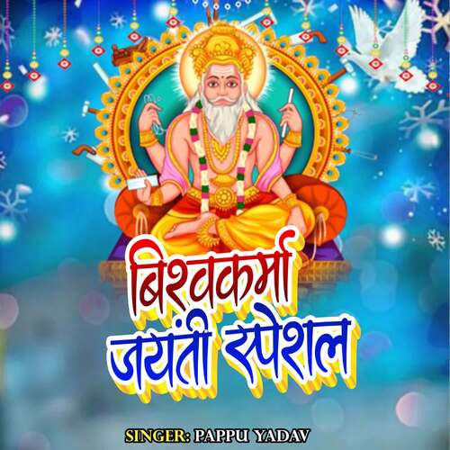 Vishwakarma Jayti Spesal