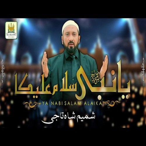 ya nabi salam alaika shaam group ya nabi salam alaika shaam group