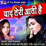 Yaad Teri Aati Hai