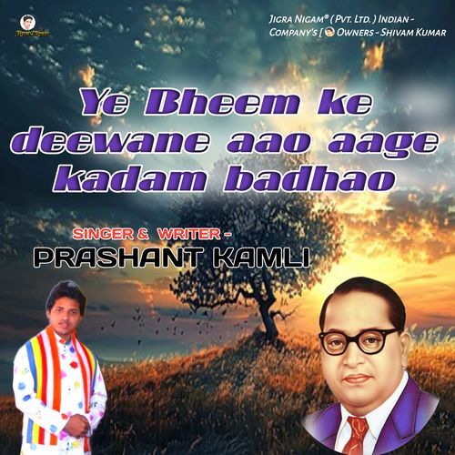 Ye Bheem ke deewane aao aage kadam badhao