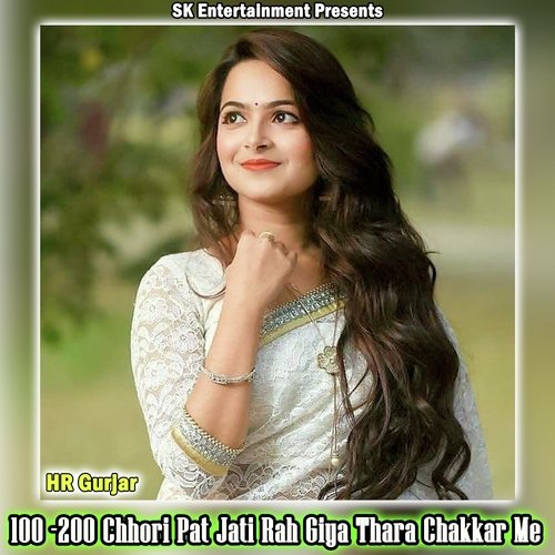 100 -200 Chhori Pat Jati Rah Giya Thara Chakkar Me