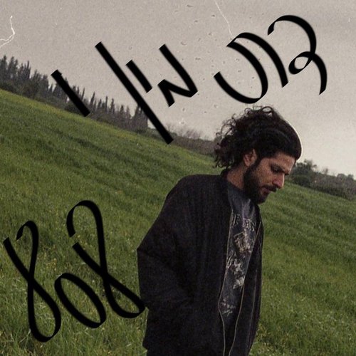 GOD IS GOD cover art