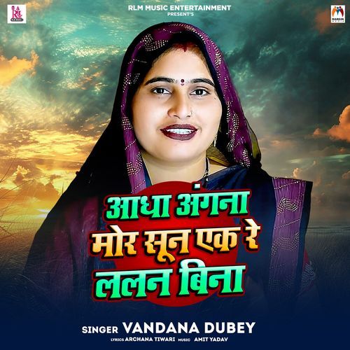 Aadha Angna Mor Sun Ek Re Lalan Bina