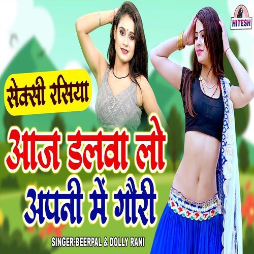 Aaj Dalwa Lo Apni Mein Gori