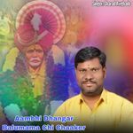 Aambhi Dhangar Balumama Chi Chaaker