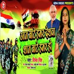 Aan Bate Hamar Deshawa Shan Bate Hamar Ho