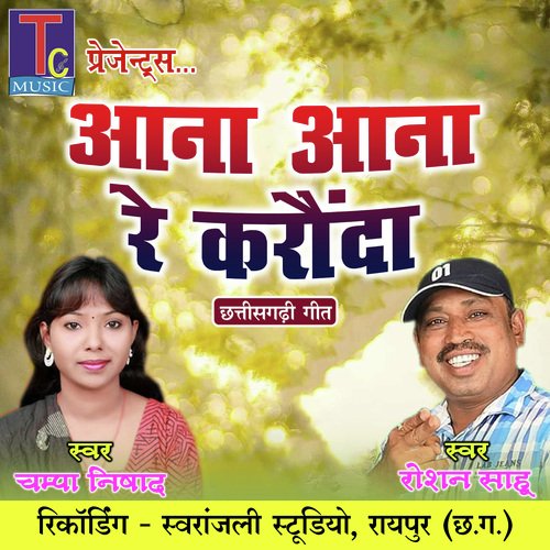 Aana Aana Re Karaunda (Chhattisgarhi Geet)