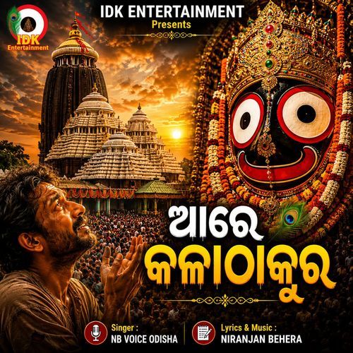 Aare Kalathakura