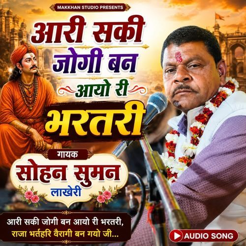 Aari Saki Jogi Bann Aayo Ri Bhartari