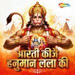 Aarti Kije Hanuman Lala Ki