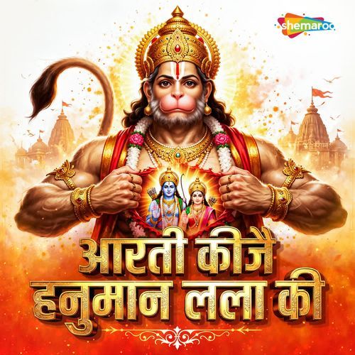 Aarti Kije Hanuman Lala Ki