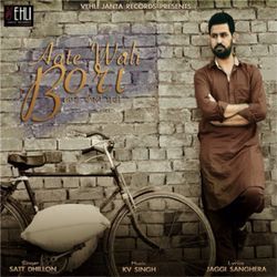 Aate Wali Bori by Satt Dhillon