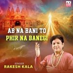 Ab Na Bani to Phir Na Banegi