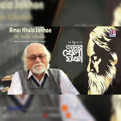 Amar Khela Jakhon