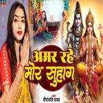 Amar Rahe Mor Suhag
