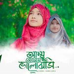 Ammu Tomay Valobashi