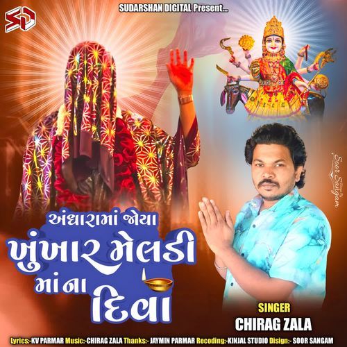 Andhara Ma Joya Khukhar Meladi Ma Na Diva