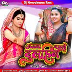 Angana bahare dulhin (Maithili)