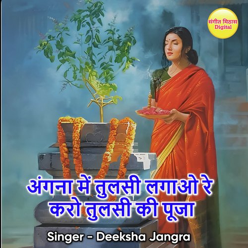 Angana Mein Tulsi Lagao Re Karo Tulsa Ki Pooja