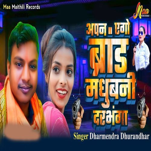 Apan Ago Brand Madhubani Darbhanga