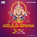 Ayyappa Nu Chudalani
