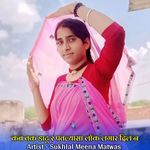 कब तक डाटू र पतल्यासा लॉक लगार दिल न