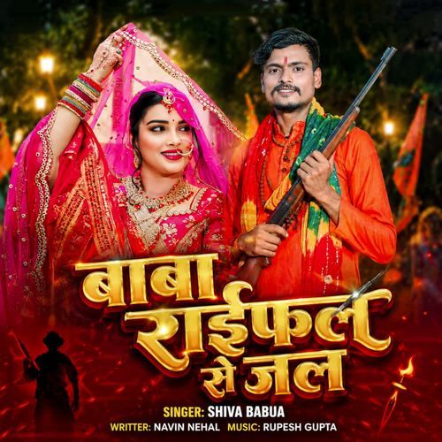 Baba Rifle Se Jal