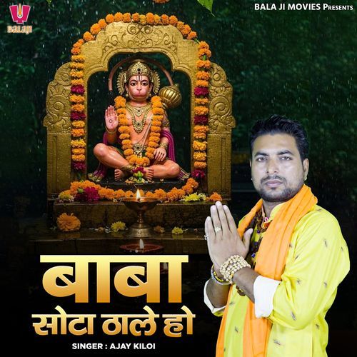 Baba Sota Thale Ho