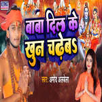 Baba dil ke khun chadheb