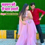 Bachpan Ko He Pyar Hamaro