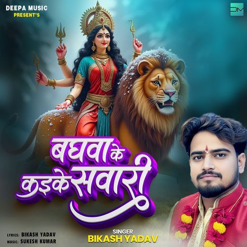 Baghwa Ke Kaike Sawari