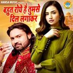 Bahut Roye Hai Tumse Dil Lagakar