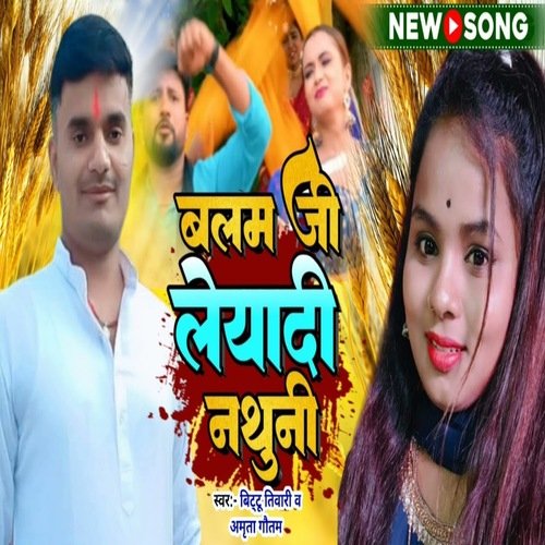 Balam Ji Leyadi Nathuni (Bhojpuri song)