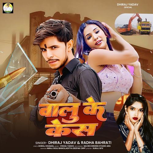 Balu Ke Kesh