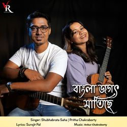 Bangla Jogot Matiche-Bz8fRVlpGnA