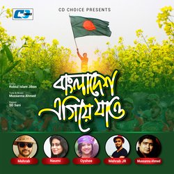 Bangladesh Egiye Jao-KDEuciJZbVI