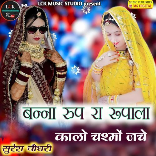 Banna Rup Ra Rupala Kalo Chasmo Jache