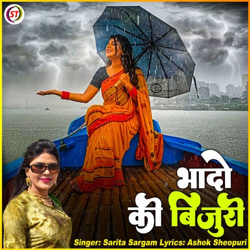 Bhado Ki Bijuri