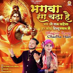 Bhagwa Rang Chadha Hai-NlkoRDFpaAA