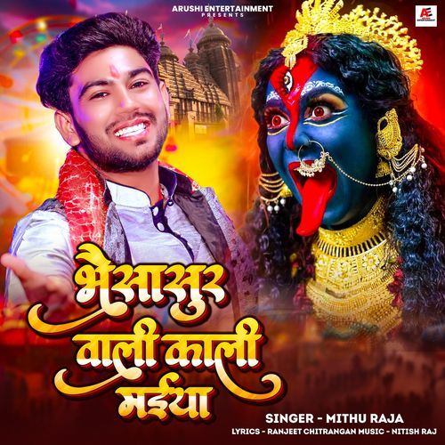 Bhaisasur Wali Kali Maiya