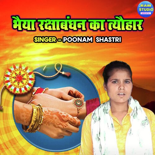 Bhaiya Rakshabandhan Ka Tyohar