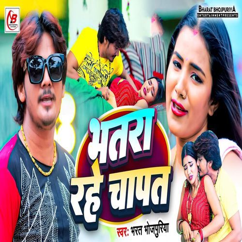 Bhatra Rahe Chapat