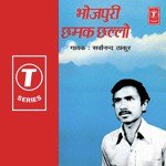 Bhojpuri Chhammak Challo
