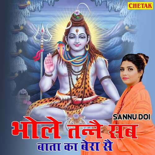 Bhole Tne Sab Bata Ka Bera Se