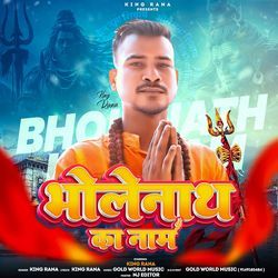 Bholenath Ka Naam-NDElaUZGRV4