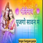 Bholenath Pujgo Sawan M
