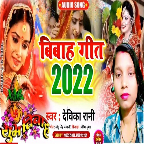 Bibah geet 2022